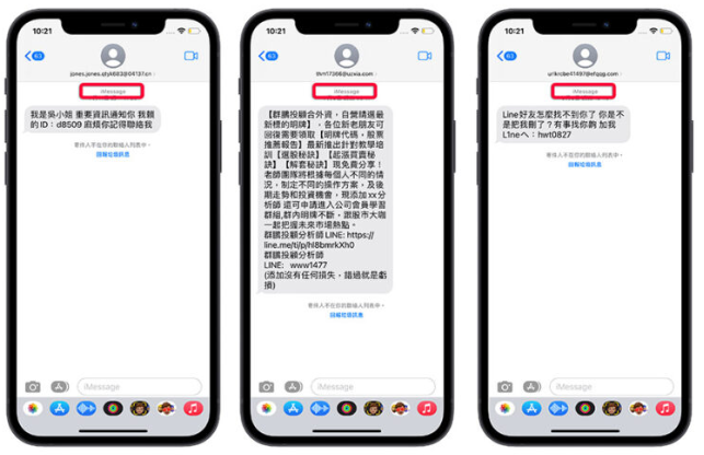 iPhone 垃圾信息变多怎么封锁？用2 个iMessage 设定过滤垃圾短信-第2张图片