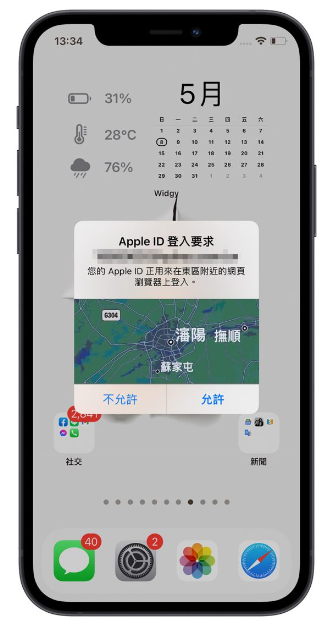 iPhone 垃圾信息变多怎么封锁？用2 个iMessage 设定过滤垃圾短信-第5张图片