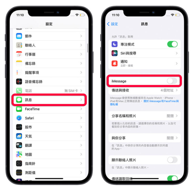 iPhone 垃圾信息变多怎么封锁？用2 个iMessage 设定过滤垃圾短信-第6张图片