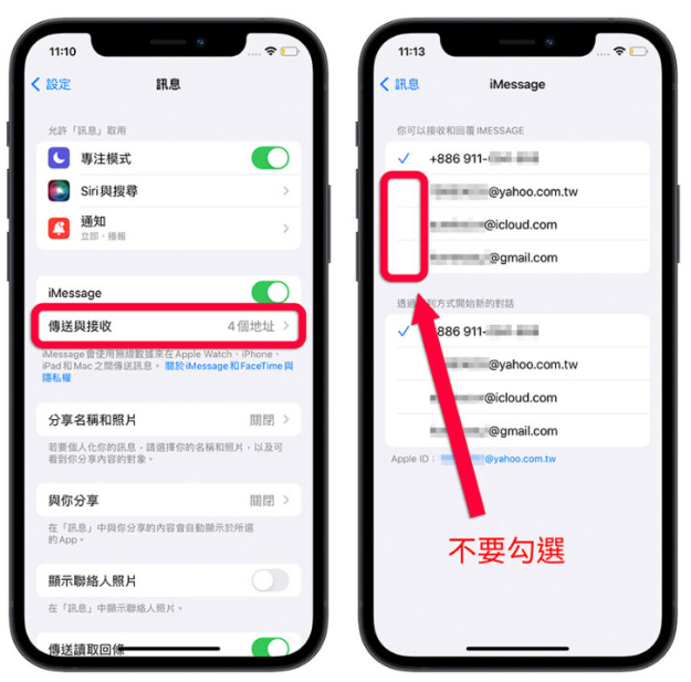 iPhone 垃圾信息变多怎么封锁？用2 个iMessage 设定过滤垃圾短信-第7张图片