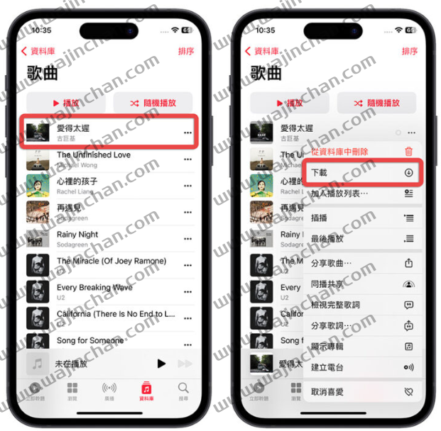 Apple Music 没有网络怎么听音乐？可以使用离线功能-第2张图片