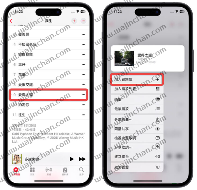 Apple Music 没有网络怎么听音乐？可以使用离线功能-第1张图片