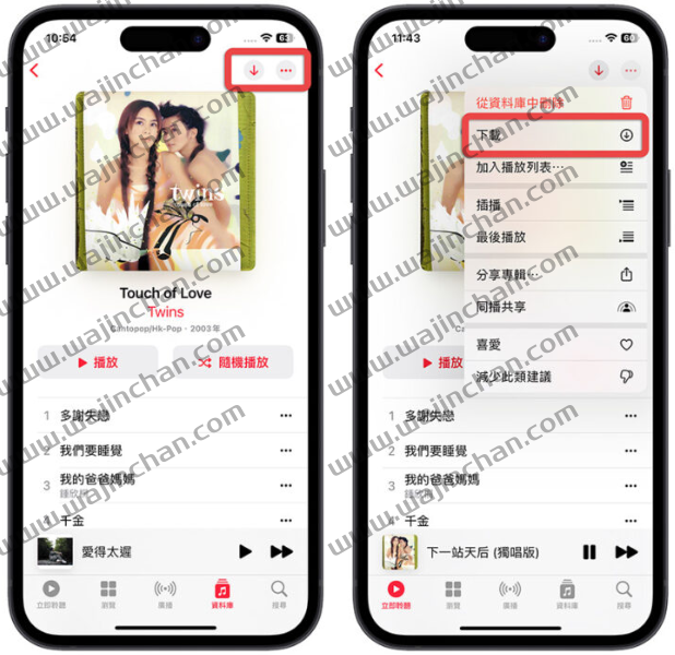 Apple Music 没有网络怎么听音乐？可以使用离线功能-第6张图片