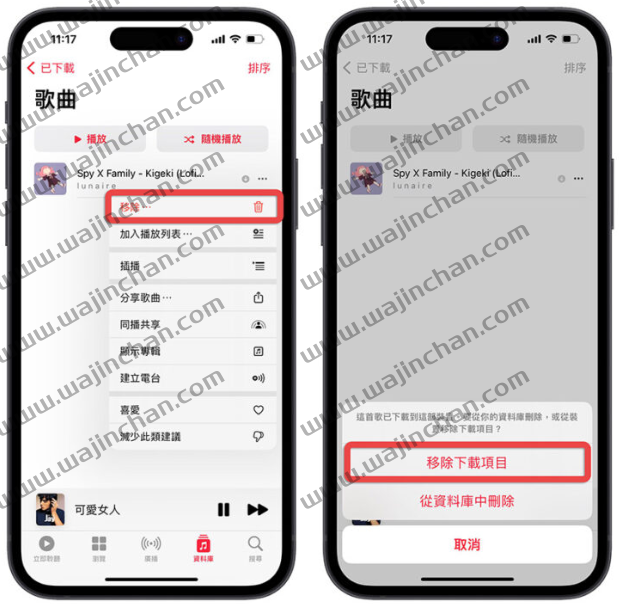 Apple Music 没有网络怎么听音乐？可以使用离线功能-第7张图片