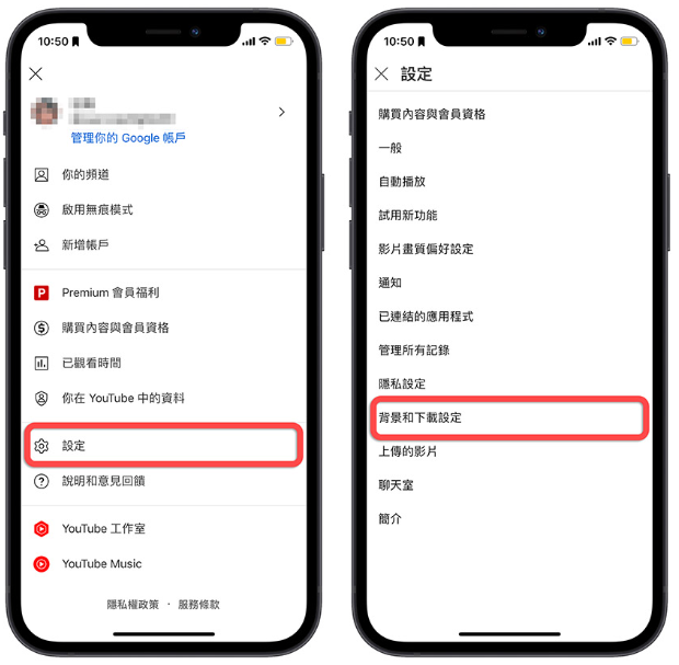 YouTube 没网路如何离线播放？教你2 种下载离线影片方法-第6张图片