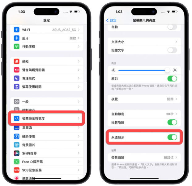 iPhone 14 永远显示功能如何关闭？苹果官方提供8 种停用的方法-第1张图片