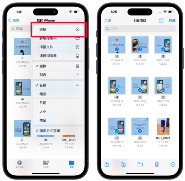 iPhone 照片转PDF 教学：超简单一键转换，还能多张图片合并-第6张图片