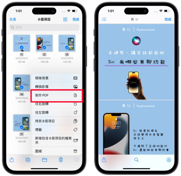 iPhone 照片转PDF 教学：超简单一键转换，还能多张图片合并-第7张图片