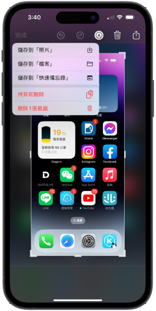 iOS 16.1 更新推出：12 项更新细节与7 项错误修正资讯分享-第9张图片