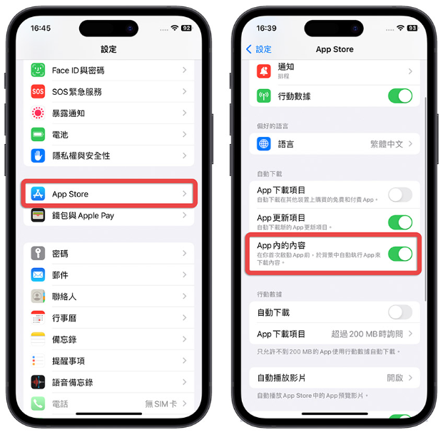 iOS 16.1 更新推出：12 项更新细节与7 项错误修正资讯分享-第12张图片