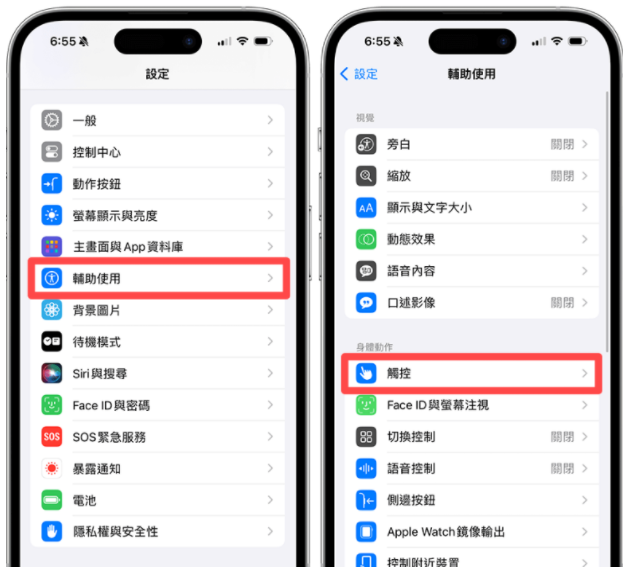 iPhone 小白点控制中心设置教程，点小白点立刻启动 iOS 控制中心-第2张图片