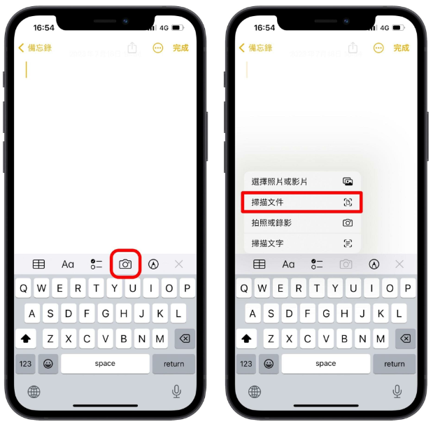 iPhone 如何扫描文件？用备忘录就可以存成PDF 或JPG-第2张图片