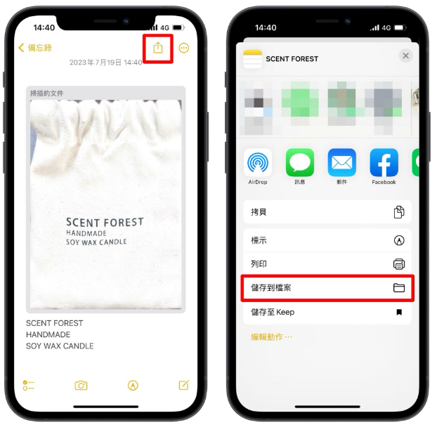 iPhone 如何扫描文件？用备忘录就可以存成PDF 或JPG-第7张图片