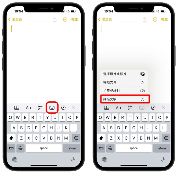 iPhone 如何扫描文件？用备忘录就可以存成PDF 或JPG-第10张图片