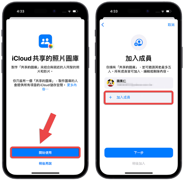 iCloud 照片共享图库如何开启？这7 大步骤帮你快速设置-第6张图片