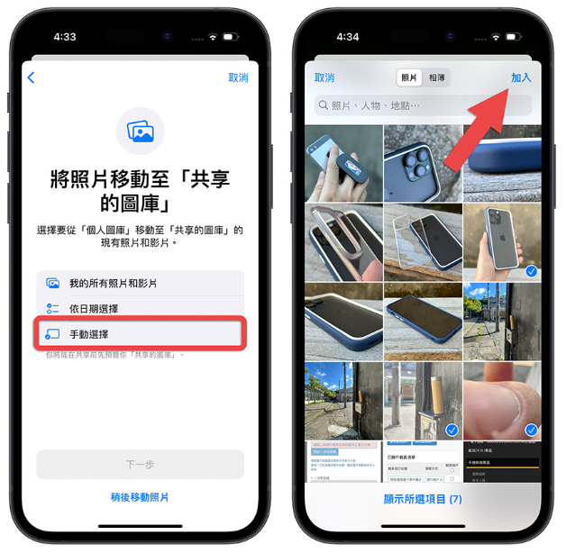 iCloud 照片共享图库如何开启？这7 大步骤帮你快速设置-第7张图片