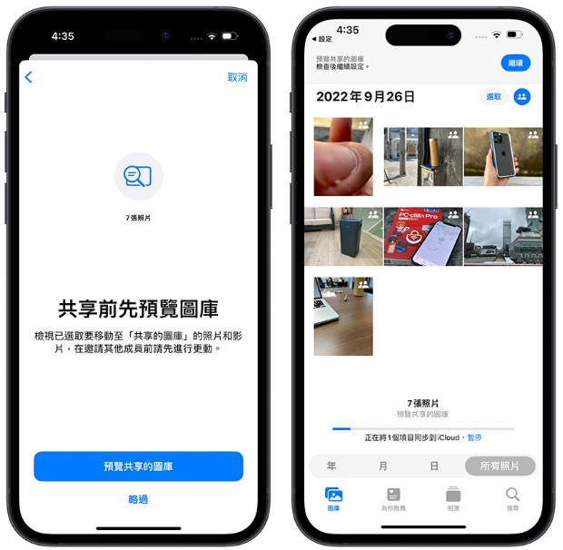 iCloud 照片共享图库如何开启？这7 大步骤帮你快速设置-第8张图片