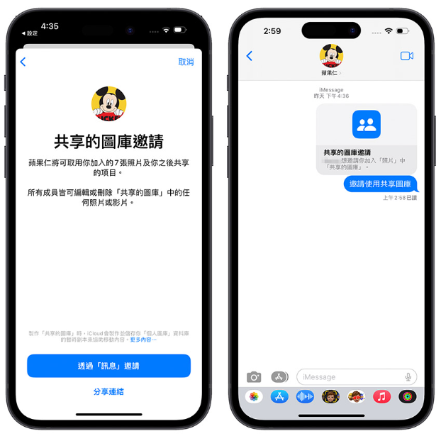 iCloud 照片共享图库如何开启？这7 大步骤帮你快速设置-第9张图片