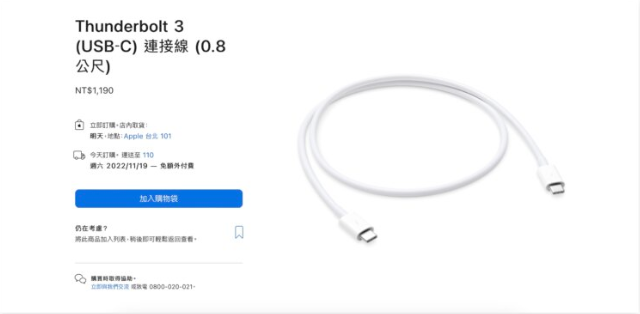 分析师预测：iPhone 15 全系换上USB-C，Pro 机型更采用Thunderbolt-第9张图片