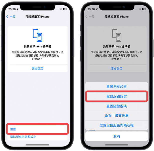 退出Apple ID 显示正在拷贝iCloud 资料却卡住怎么办？分享6 招顺利解决-第4张图片