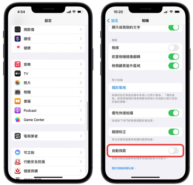 iOS 15.1 加入微距摄影自动切换开关，解决拍照闪一下的问题-第2张图片