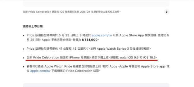 iOS 16.5 RC 第二版推出！苹果还是有可能在这周推正式版更新-第1张图片