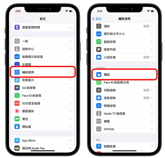 iPhone 拍照声音如何关闭？9 个拍照静音的方法分享-第8张图片