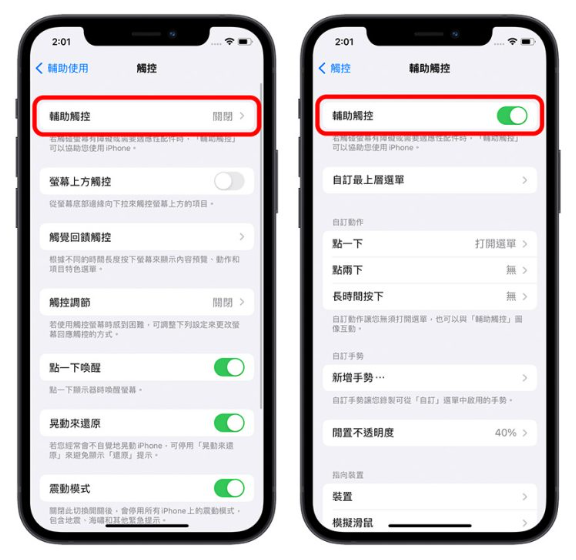 iPhone 拍照声音如何关闭？9 个拍照静音的方法分享-第9张图片