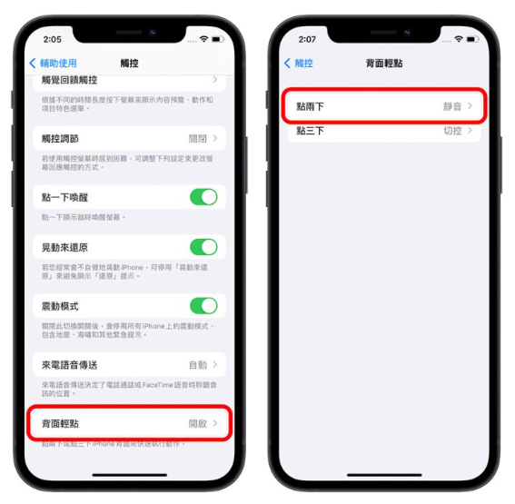 iPhone 拍照声音如何关闭？9 个拍照静音的方法分享-第11张图片