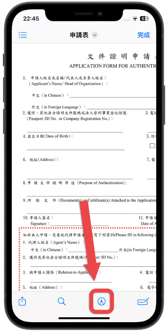 如何在iPhone 上的PDF 文件填资料与签名？-第1张图片