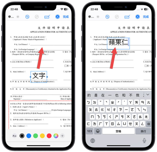 如何在iPhone 上的PDF 文件填资料与签名？-第3张图片