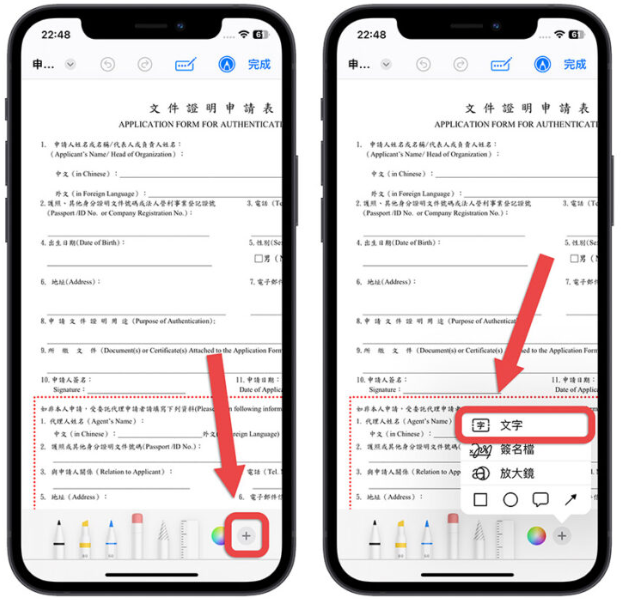 如何在iPhone 上的PDF 文件填资料与签名？-第2张图片