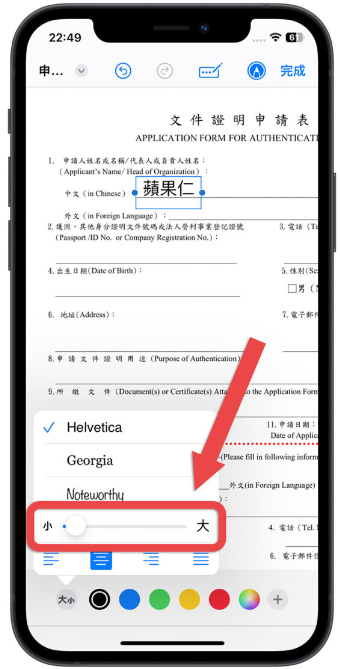 如何在iPhone 上的PDF 文件填资料与签名？-第4张图片