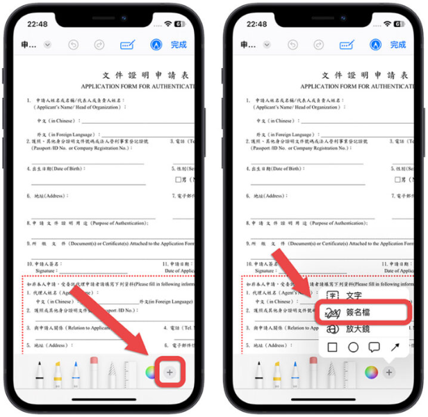 如何在iPhone 上的PDF 文件填资料与签名？-第6张图片