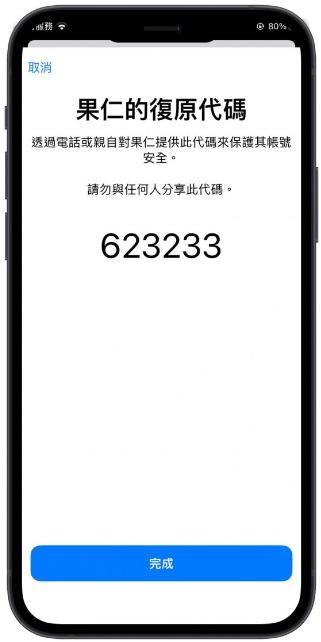 照片存在iCloud 更安全了，苹果扩大端对端加密保护，被入侵也不用担心-第3张图片