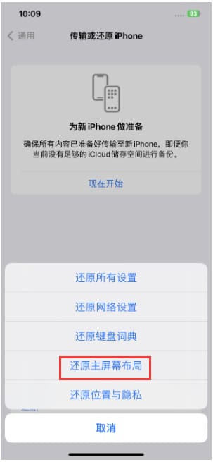 iPhone手机主屏幕壁纸模糊怎么办 iPhone手机主屏幕壁纸模糊解决方法-第4张图片