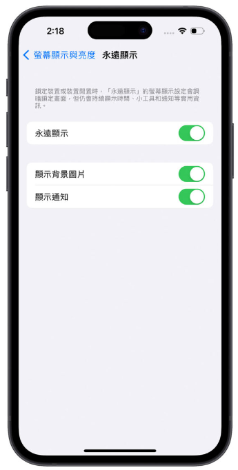 iPhone 永远显示如何关闭背景只剩下黑画面？分享设置方法-第2张图片