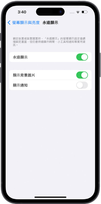 iPhone 永远显示如何关闭背景只剩下黑画面？分享设置方法-第5张图片