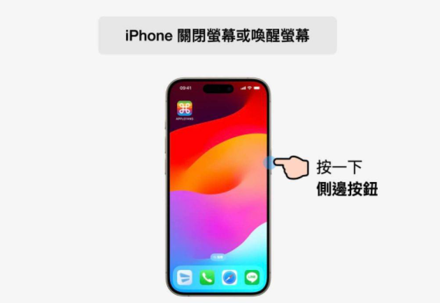 iPhone 锁定键不只是锁定屏幕！10 个方便功能还能快速 SOS 求救-第1张图片