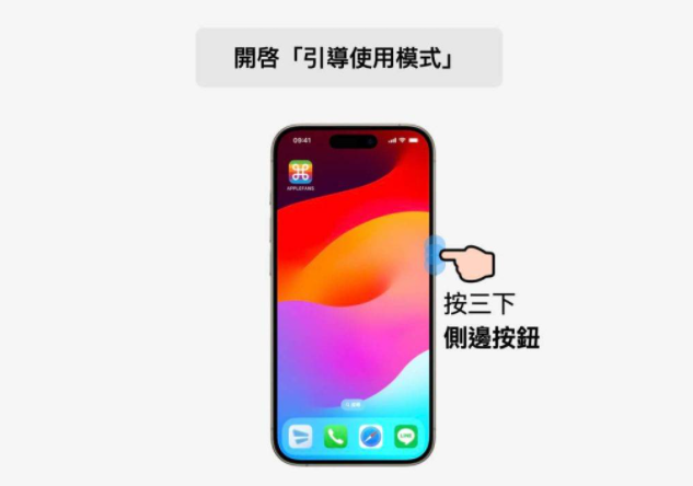 iPhone 锁定键不只是锁定屏幕！10 个方便功能还能快速 SOS 求救-第5张图片