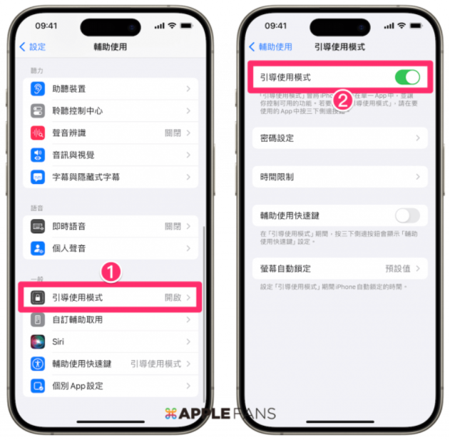 iPhone 锁定键不只是锁定屏幕！10 个方便功能还能快速 SOS 求救-第6张图片