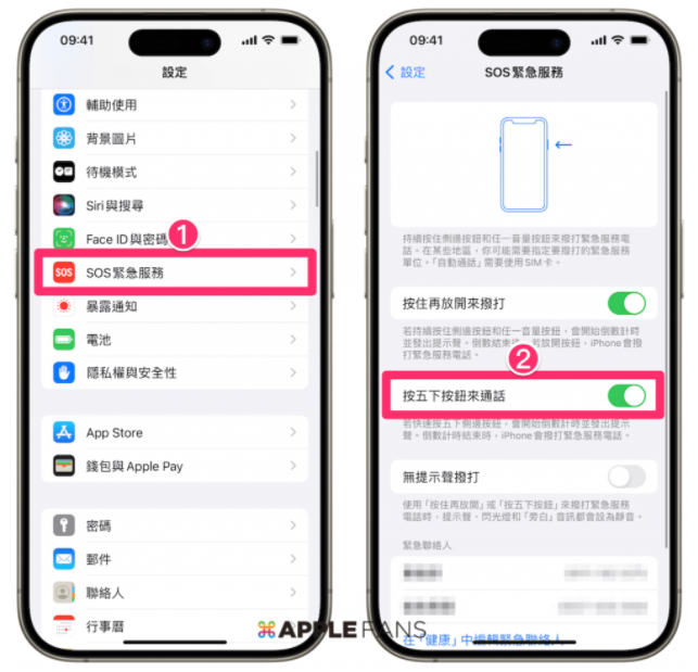 iPhone 锁定键不只是锁定屏幕！10 个方便功能还能快速 SOS 求救-第8张图片