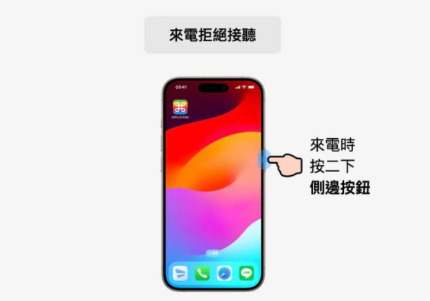 iPhone 锁定键不只是锁定屏幕！10 个方便功能还能快速 SOS 求救-第10张图片