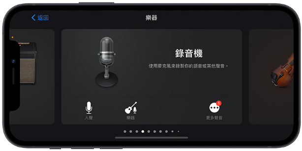 Apple Music 开唱可以录音吗？想要录制去人声版本的音乐看这里-第3张图片