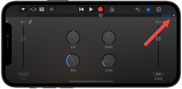 Apple Music 开唱可以录音吗？想要录制去人声版本的音乐看这里-第5张图片