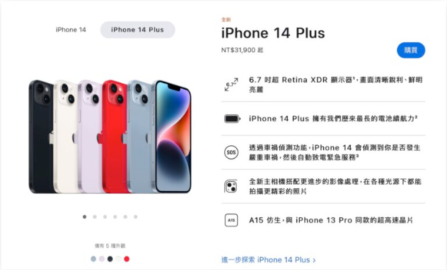 iPhone 15 会让mini 版回归？建议还是不要抱太大希望-第2张图片