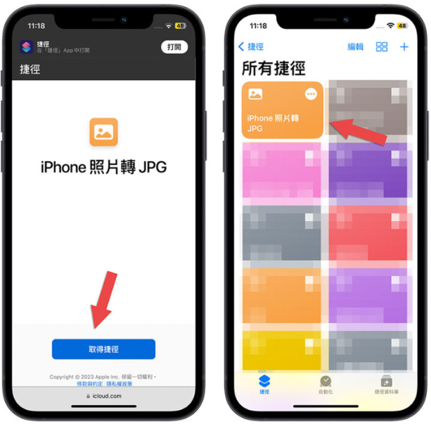 iPhone 照片转JPG 用捷径就能搞定，还可以批次转档超方便-第1张图片