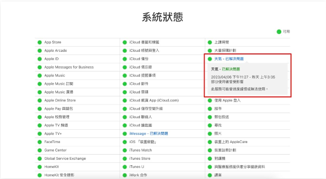 iOS 16.4.1、macOS 13.3.1 更新推出！修正Siri 无法使用等安全性问题-第2张图片