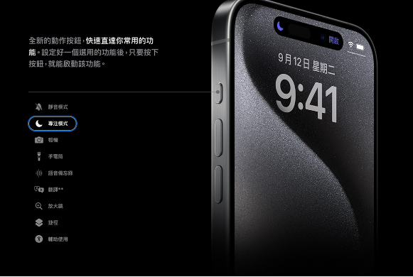 iPhone 15 Pro 动作按钮怎么用？ 教你自定义 9 种快捷功能-第1张图片