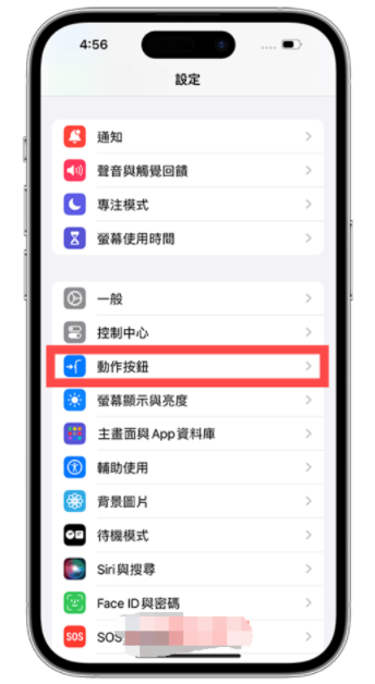 iPhone 15 Pro 动作按钮怎么用？ 教你自定义 9 种快捷功能-第2张图片